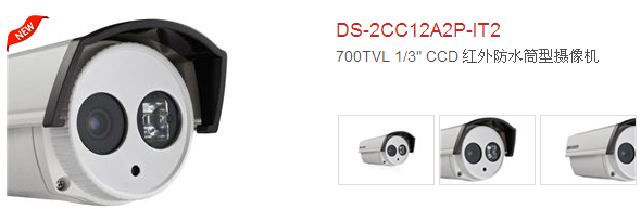 DS-2CC12A2P-IT2-700TVL 1/3